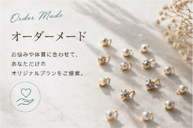 オーダーメイド